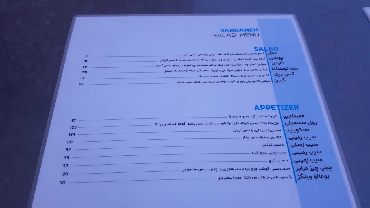 رستوران وردنه - تصویر 3