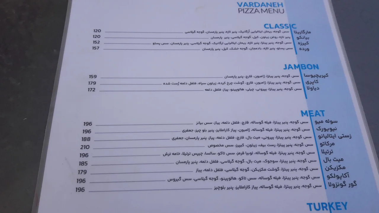 رستوران وردنه - تصویر 4
