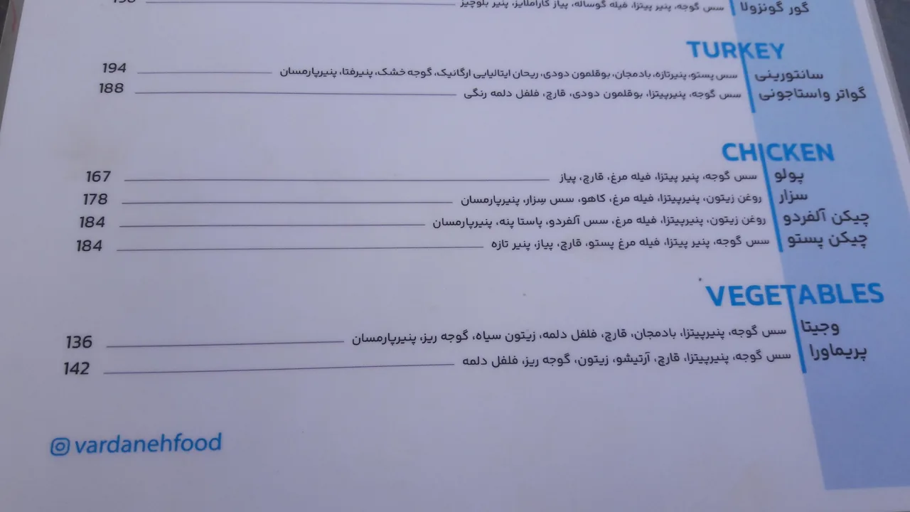 رستوران وردنه - تصویر 5