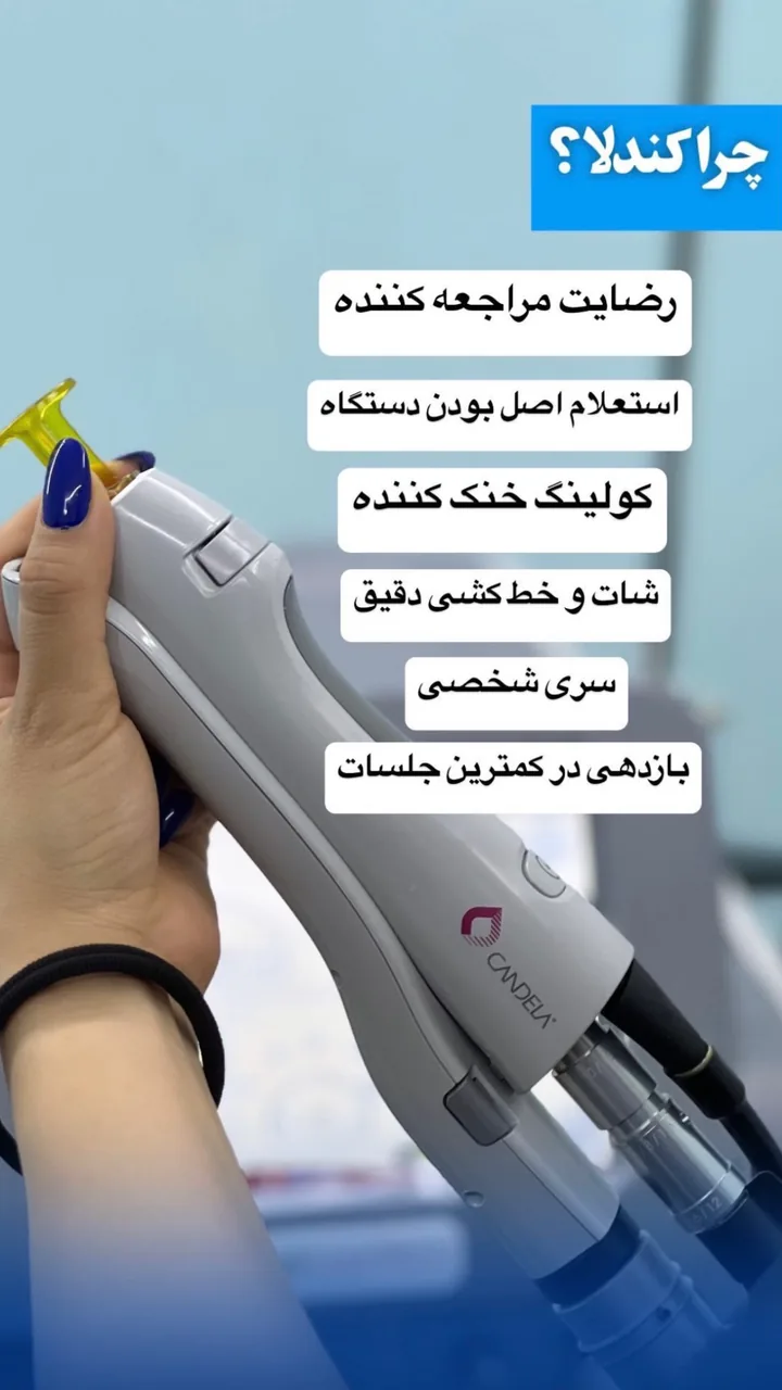 کلینیک زیبایی یاشین