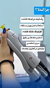 کلینیک زیبایی یاشین