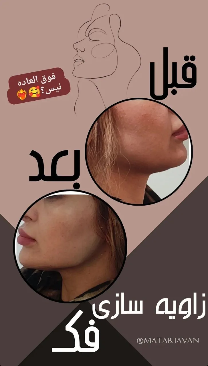کلینیک پوست ، مو و زیبایی جوان - تصویر 2