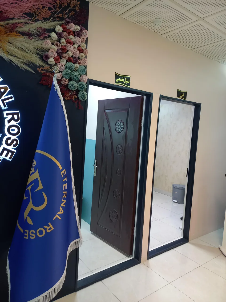 کلینیک پوست مو زیبایی و لیزر اترنال رز