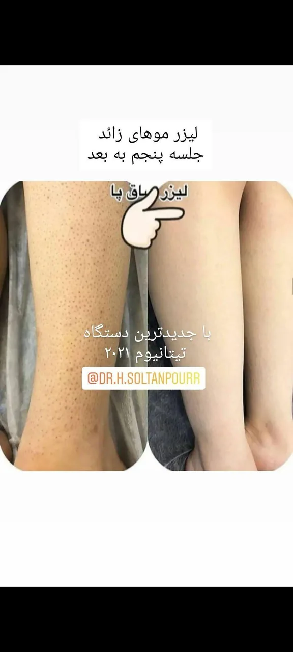 کلینیک پوست ،مو و زیبایی سارینا - تصویر 3