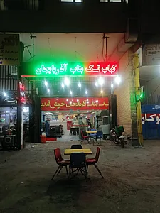 کباب تک بناب آذربایجان