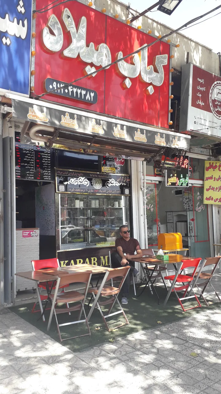 کبابی میلاد