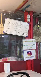 پلو کبابی سید