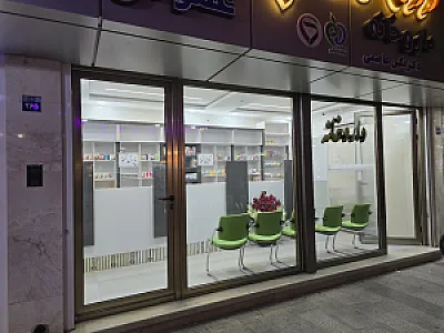 داروخانه دکتر نگین عاصمی