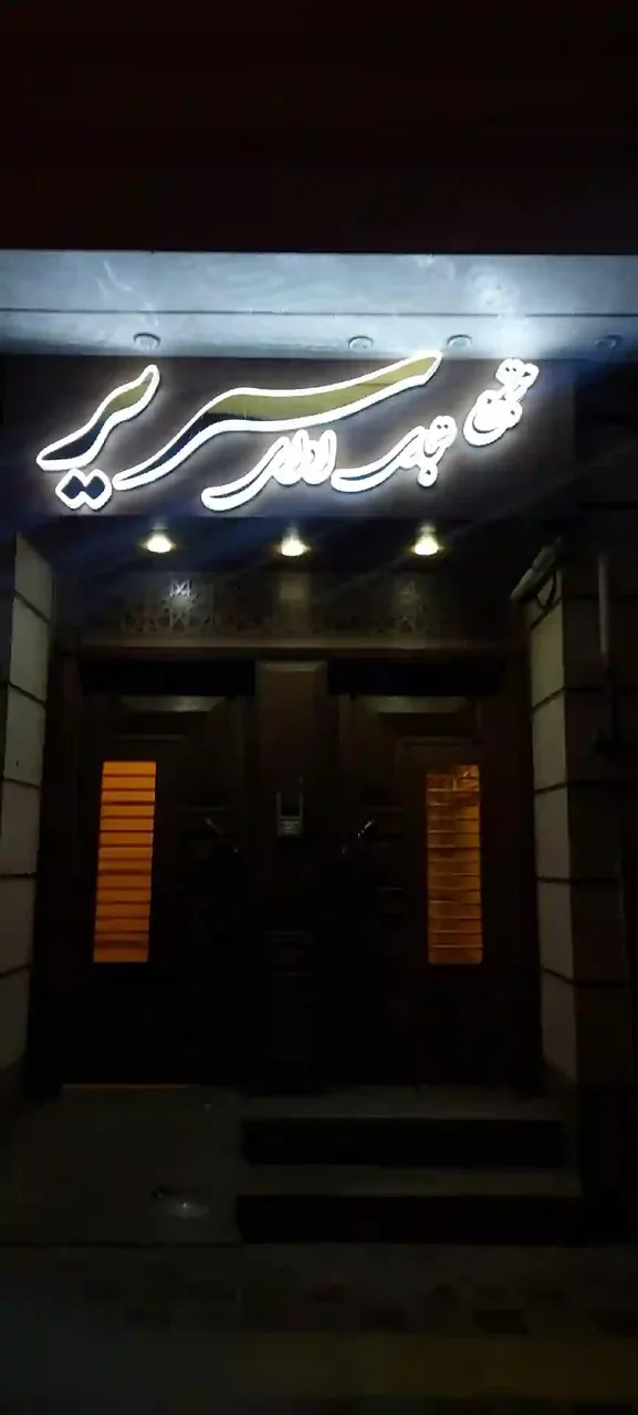 مطب پوست مو زیبایی السا - تصویر 6