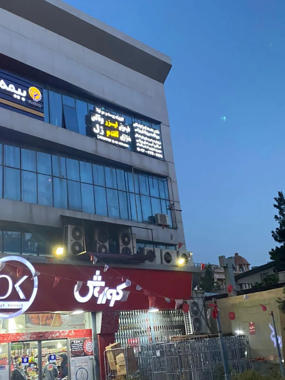 کلینیک پوست مو لیزر نیلا