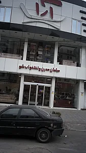 مبلمان مدرن آرا سوفا