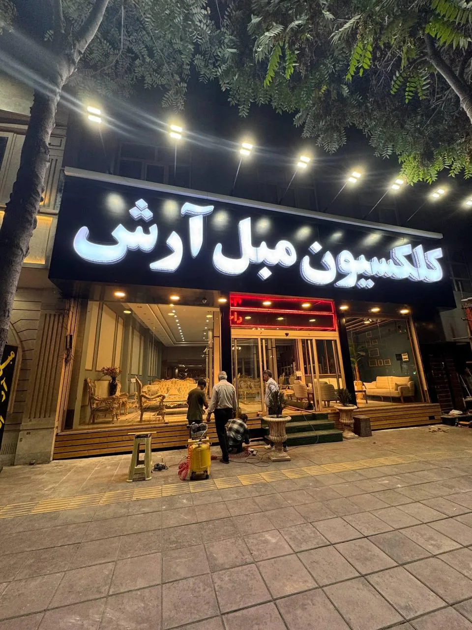 گالری مبل آرش