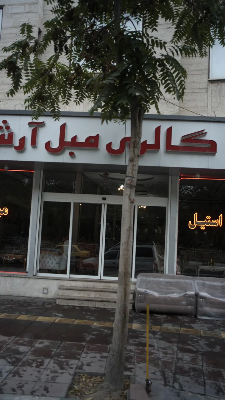 گالری مبل آرش - تصویر 3