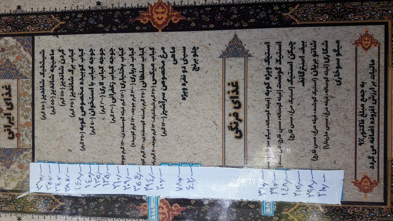باغ رستوران کوبه - تصویر 6