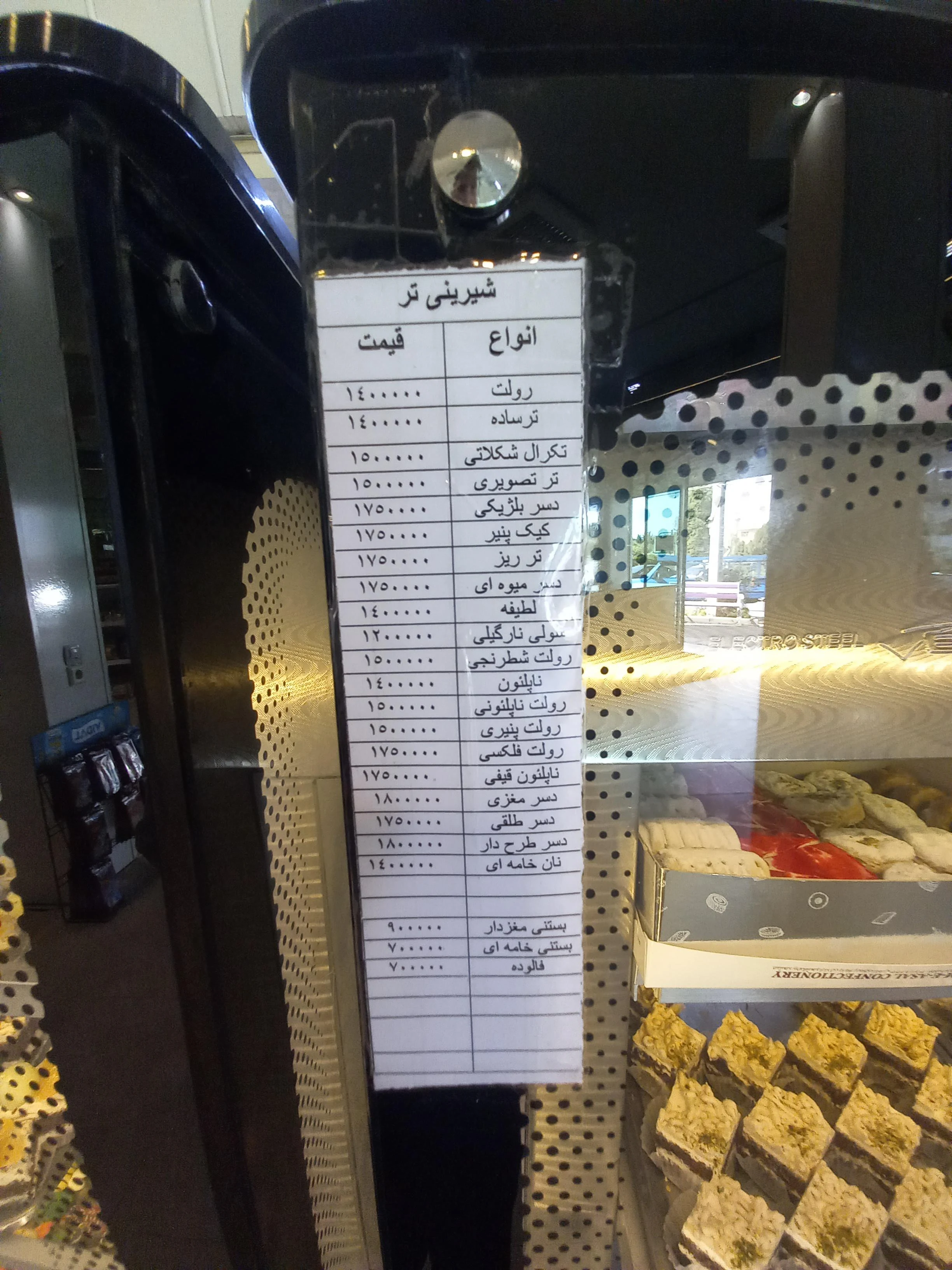 قنادی جام عسل - تصویر 3