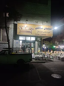 گالری مبل احمدی