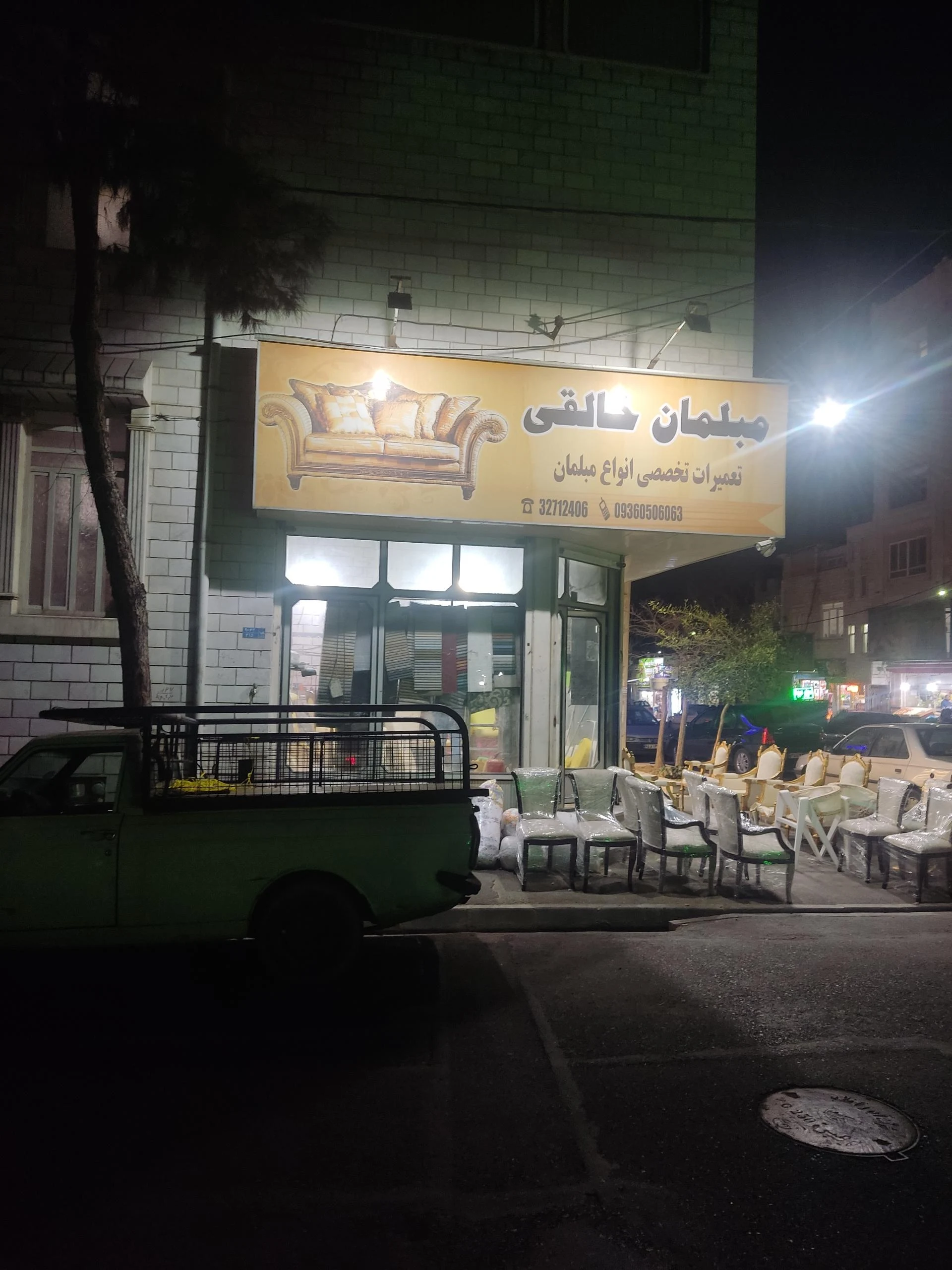 گالری مبل احمدی