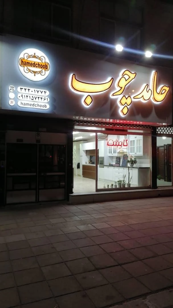 گالری مبل احمدی - تصویر 3