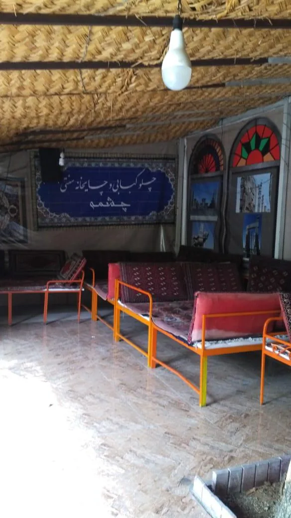 چلو کبابی و چاپخانه سنتی چشمه