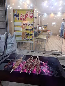 غذاخوری پیام حاجتی