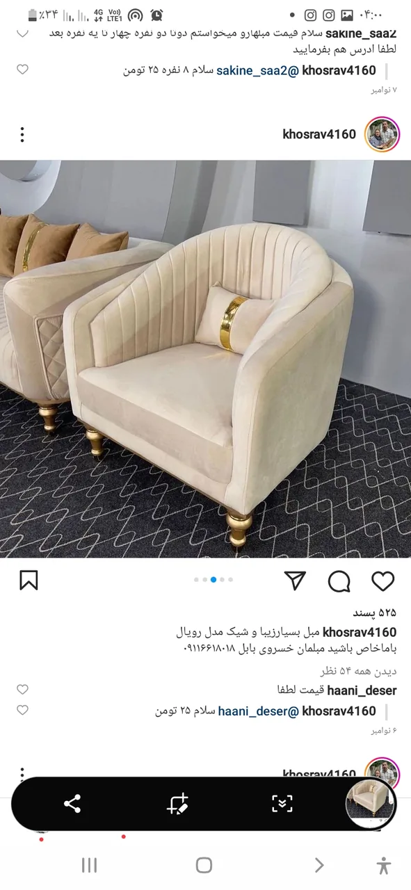 فروشگاه مبلمان تک