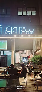 پاچینی ذغالی سراج