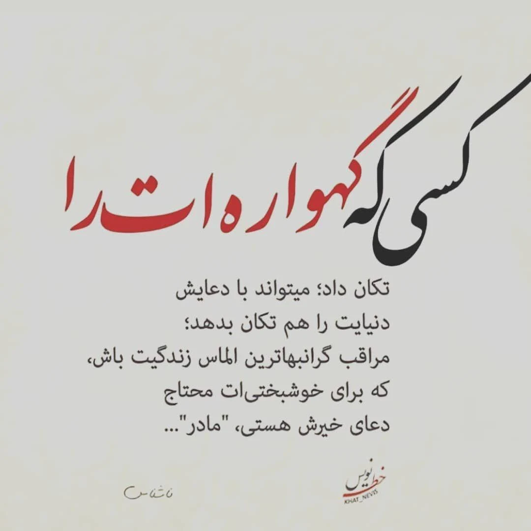 دکتر ناهید بهرامی - تصویر 2