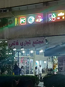 مجتمع تجاری فاتحی