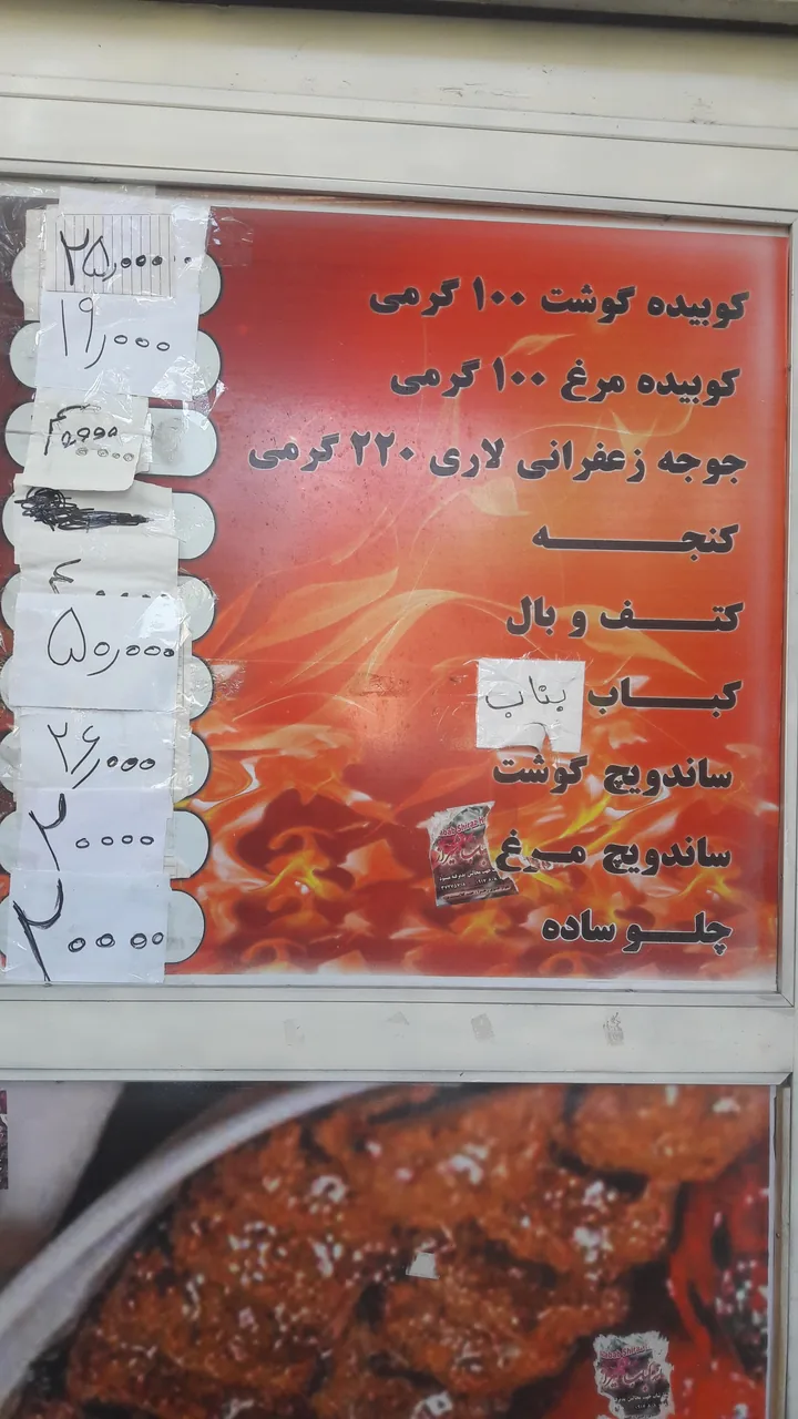 خانه کباب شیراز - تصویر 4