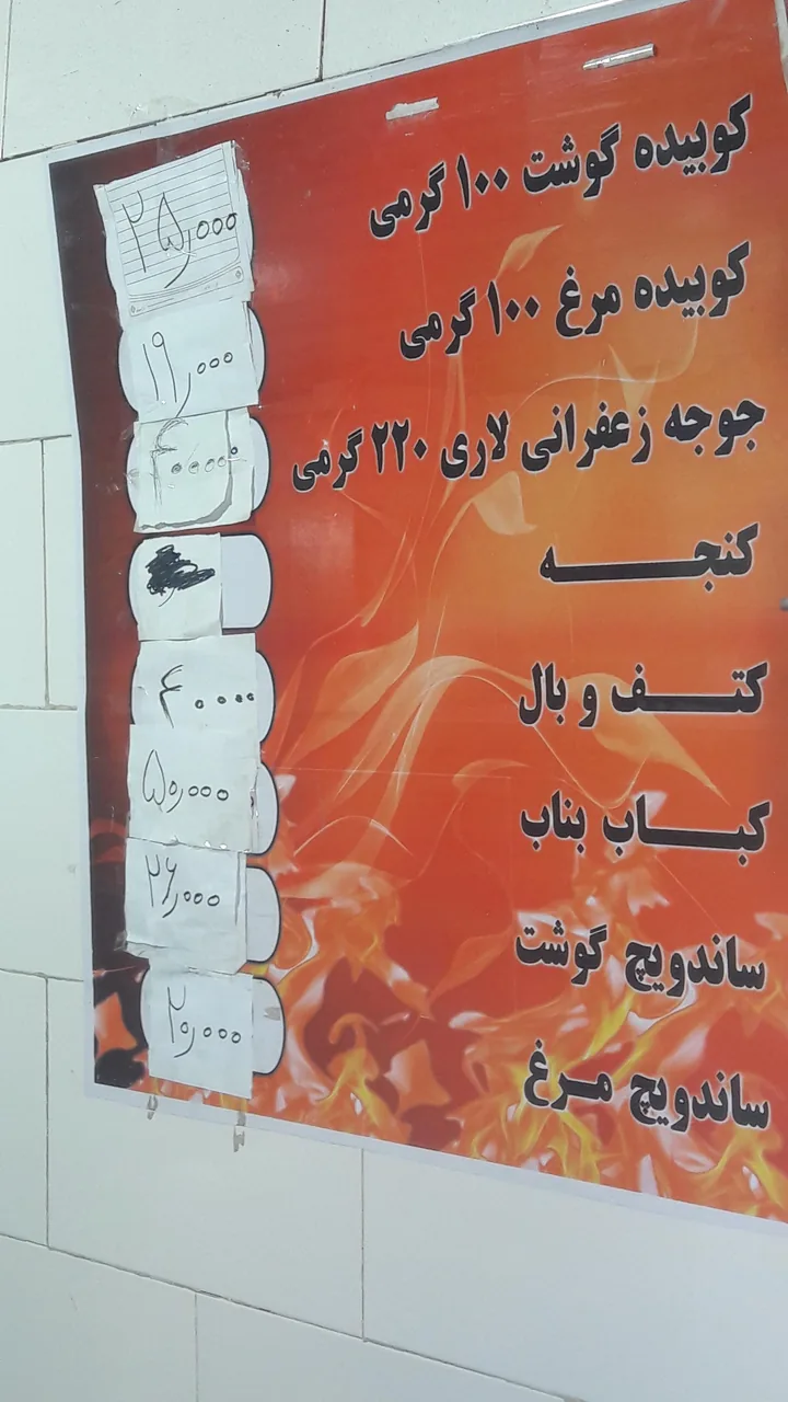خانه کباب شیراز - تصویر 5