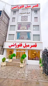 بازار مبل فلورانس