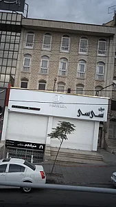 مبل سی سی