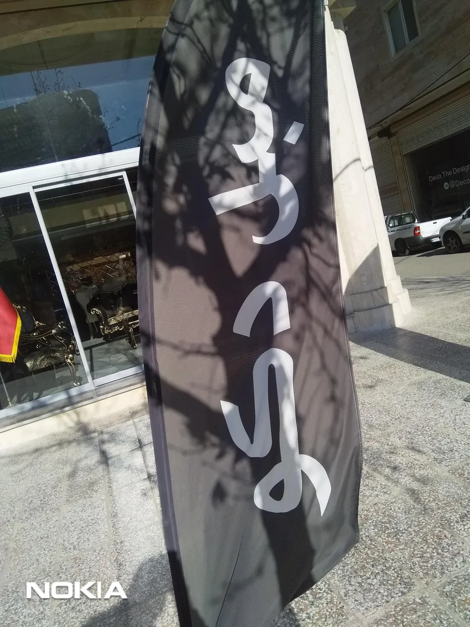 قصر مبل دکو