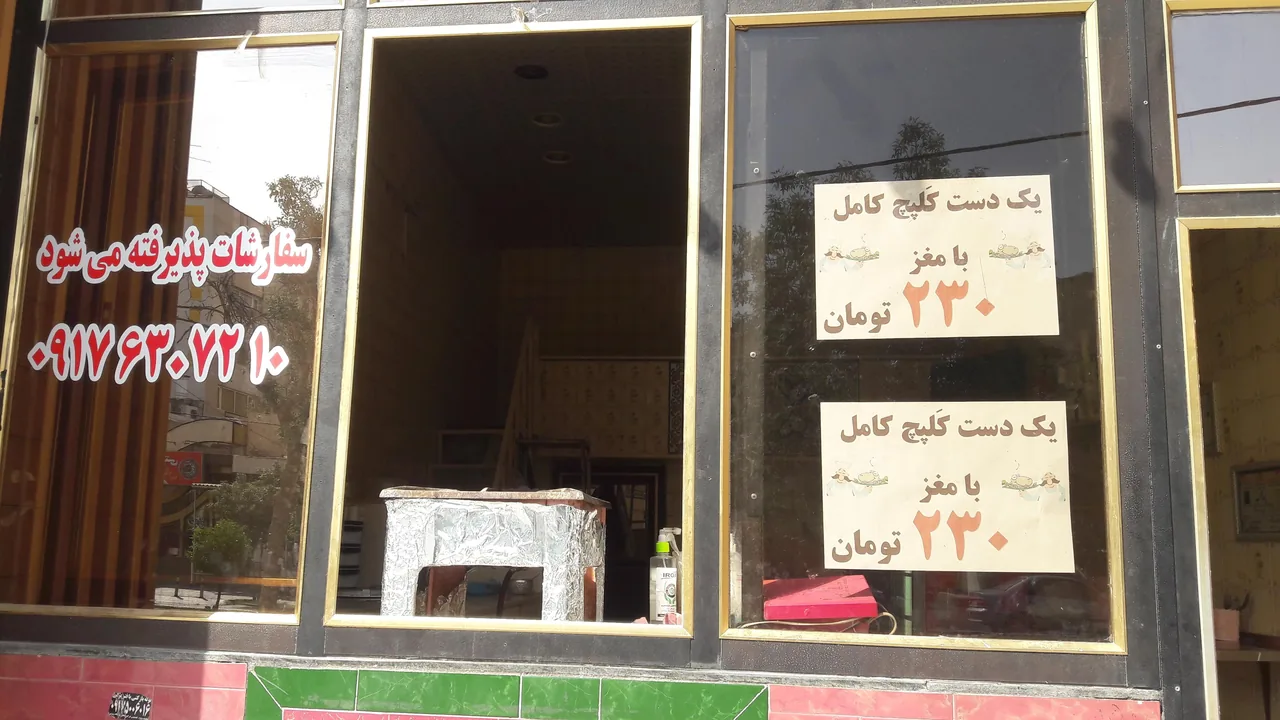 کله پزی نمونه گلستان - تصویر 2