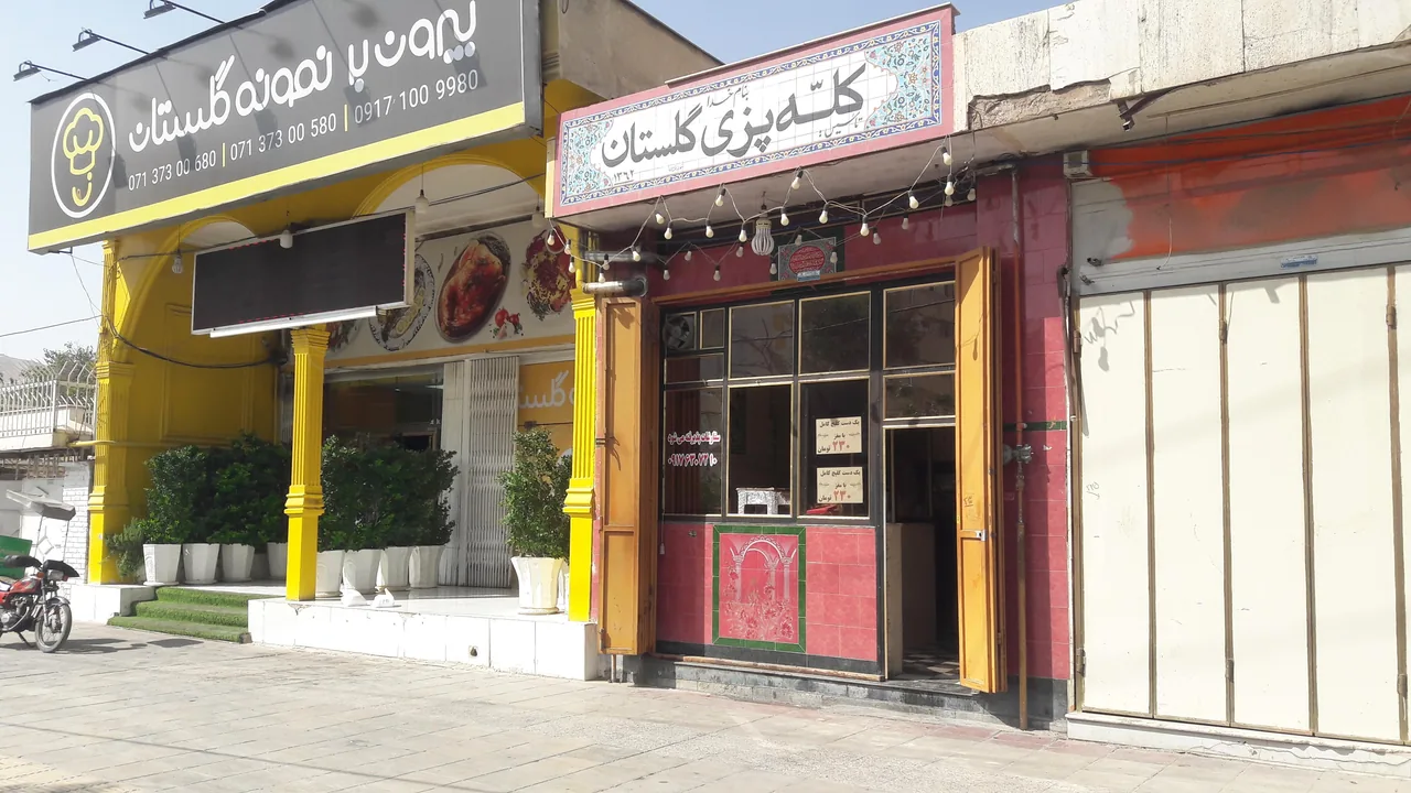 کله پزی نمونه گلستان - تصویر 3