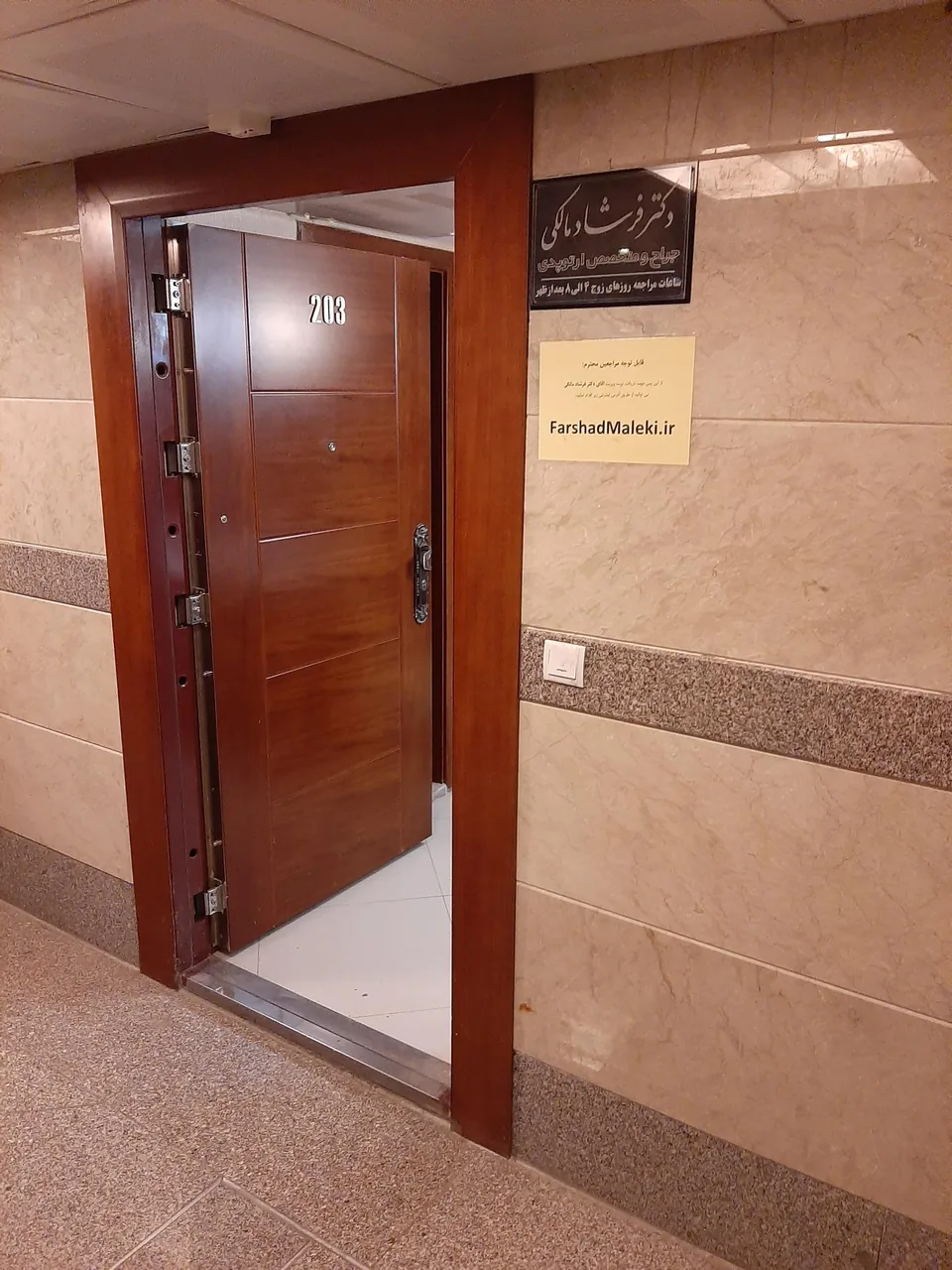 مطب جراح و متخصص ارتوپدی دکتر فرشاد مالکی