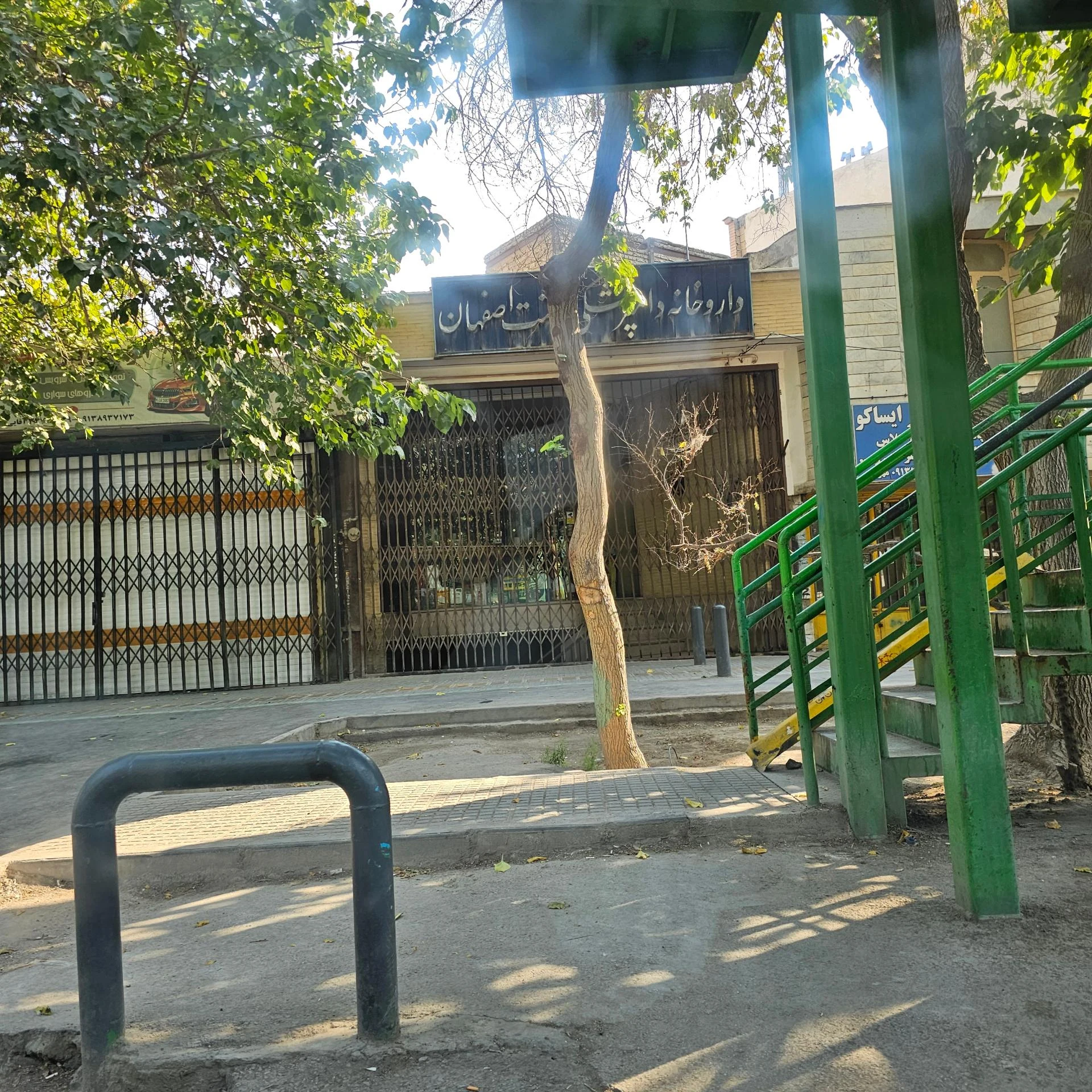 داروخانه دکتر زنگنه