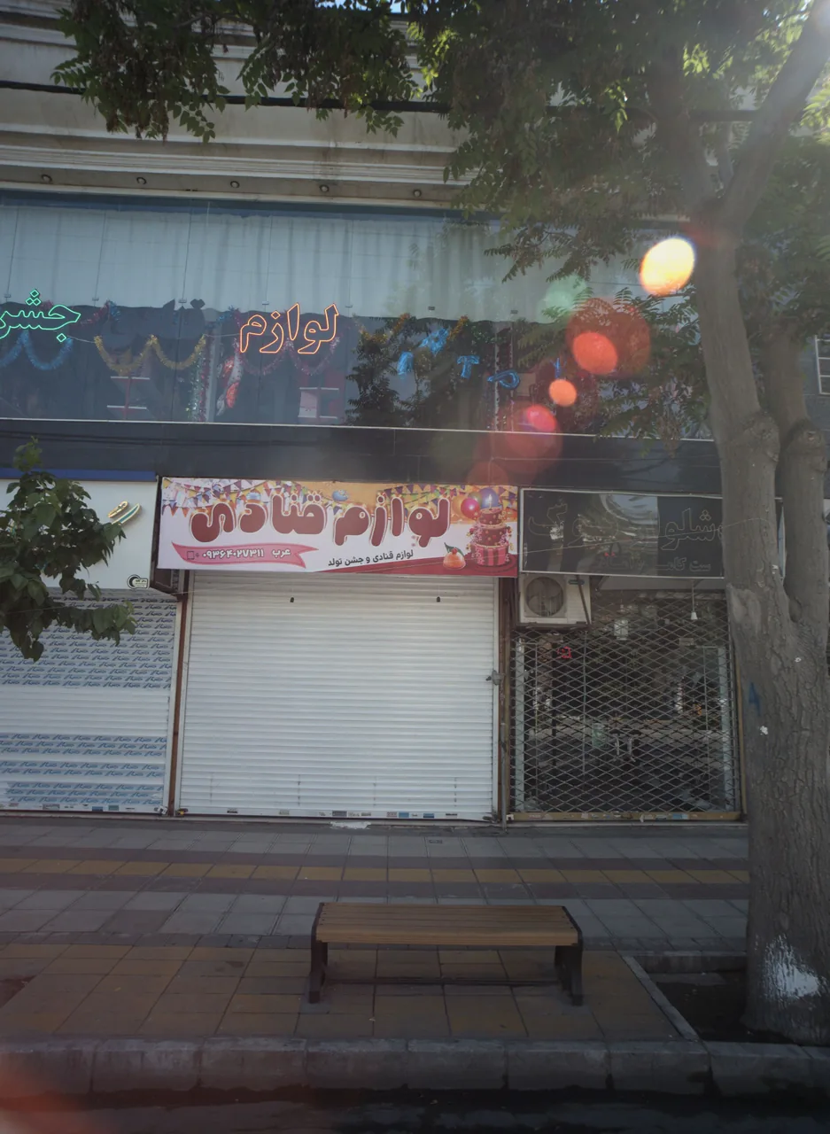 لوازم قنادی