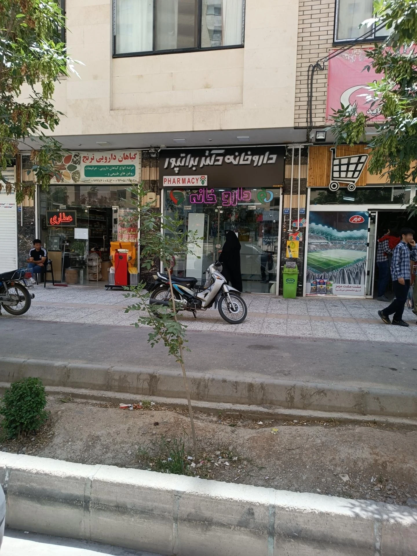 داروخانه دکتر رستمیان - تصویر 2