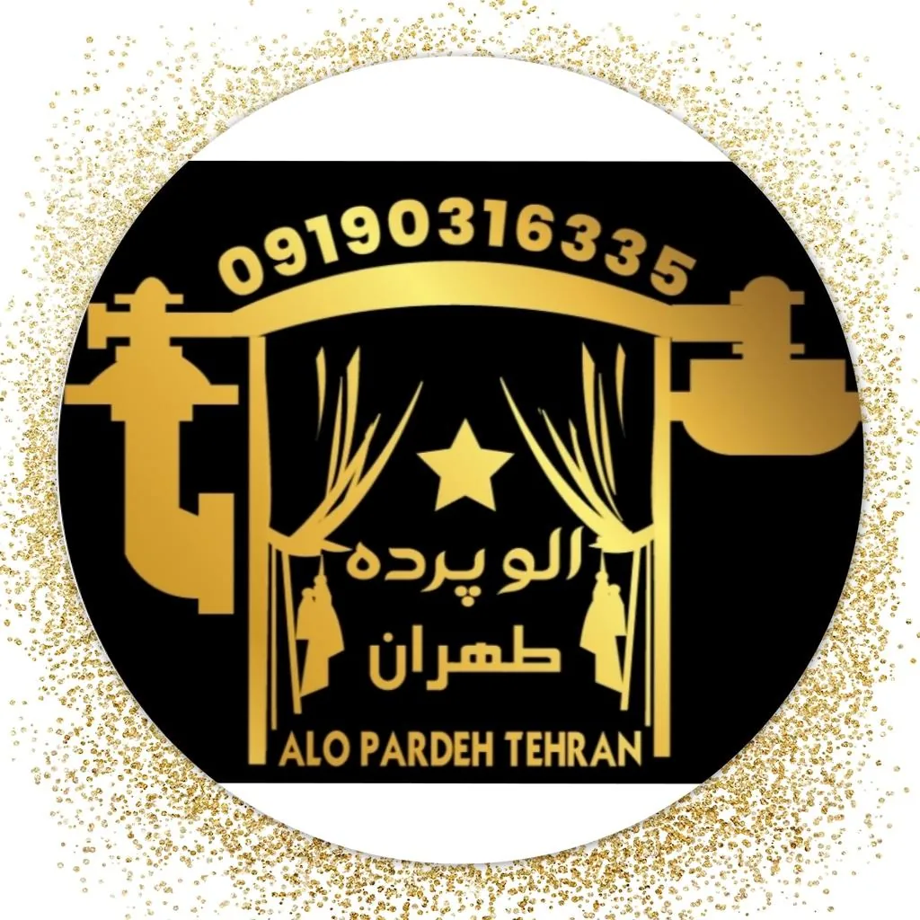 الو پرده