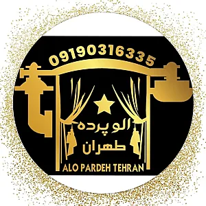 الو پرده