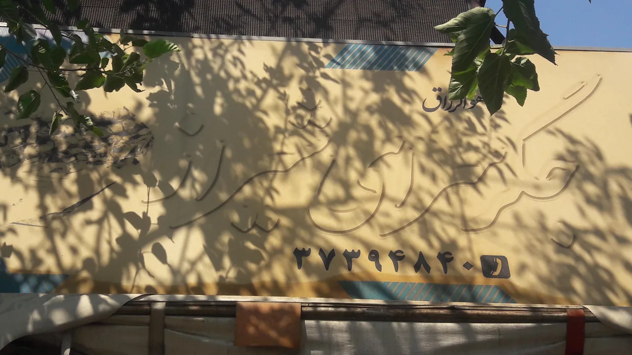جگرسرای شیراز - تصویر 3