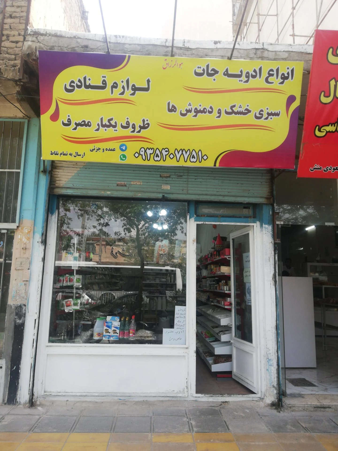 لوازم قنادی کدبانو - تصویر 2