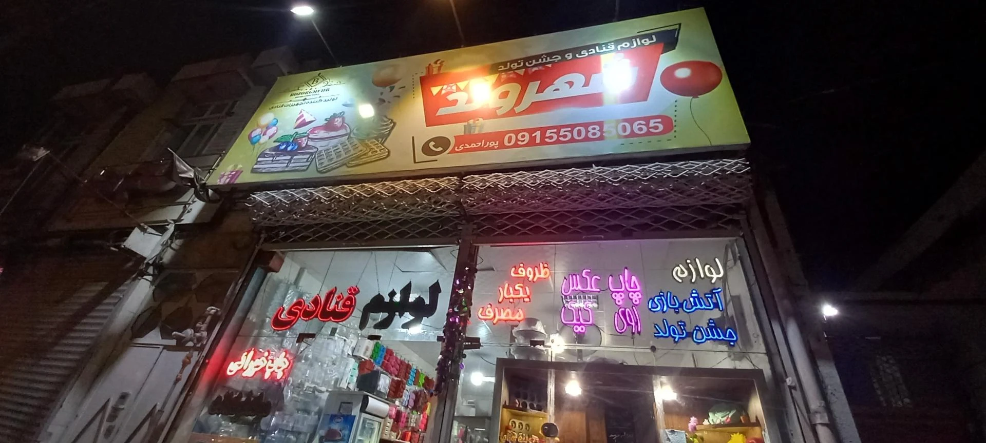 لوازم قنادی کدبانو - تصویر 3