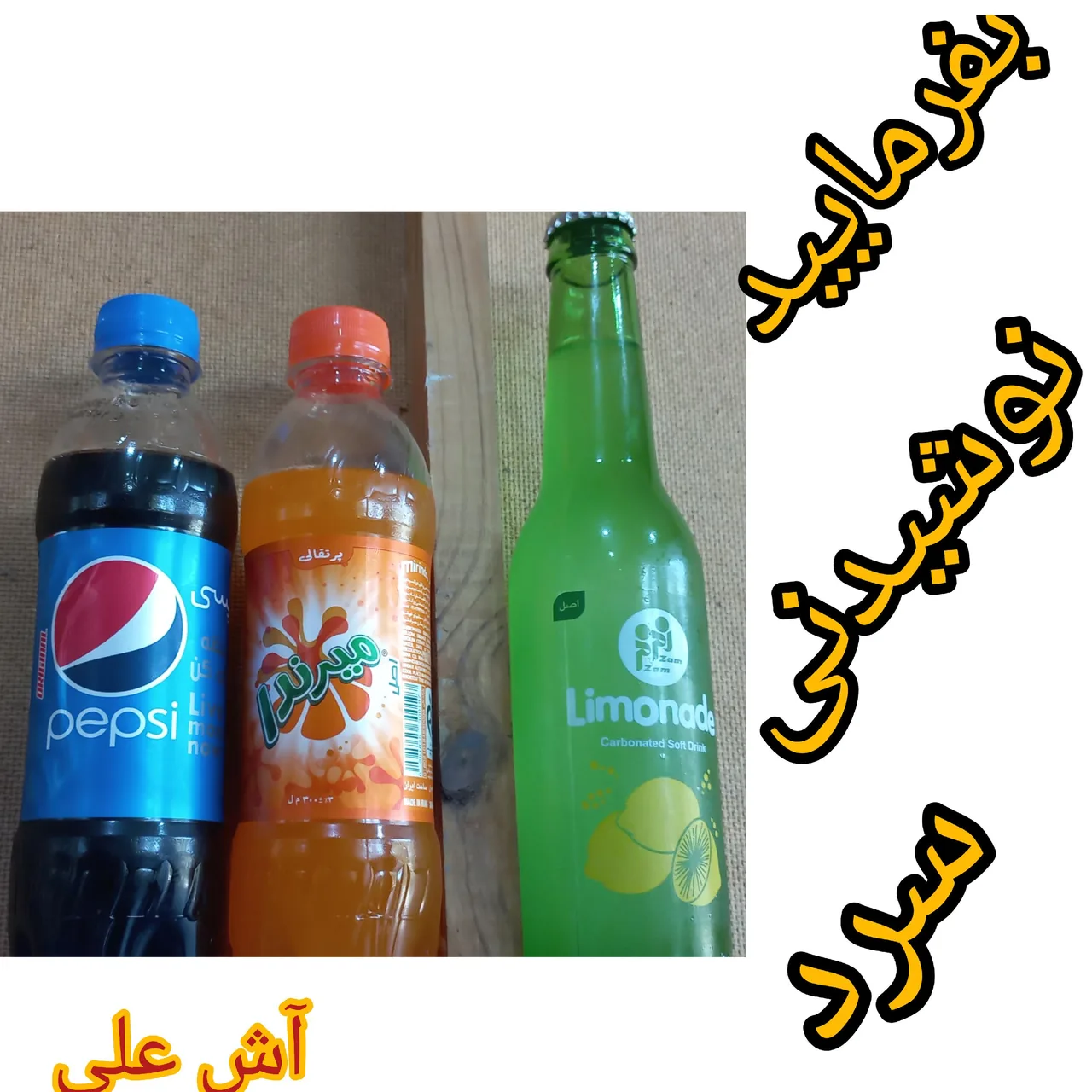 آش فروشی علی - تصویر 4