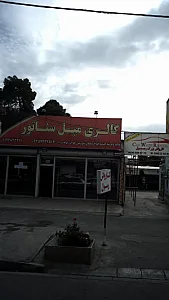 گالری مبل سناتور