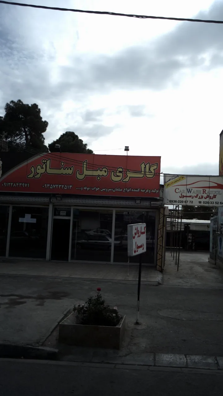 گالری مبل سناتور