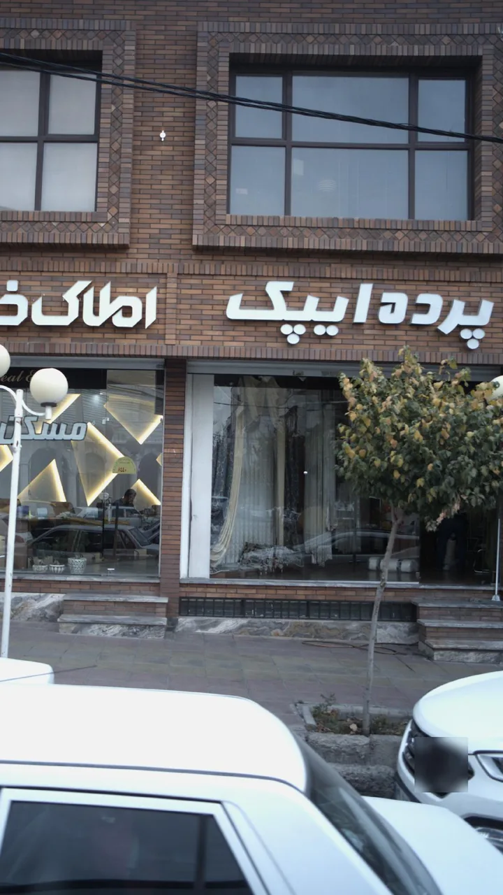 گالری پرده ایپک