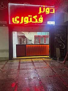 دونر فکتوری