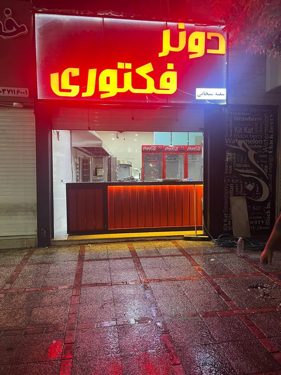 دونر فکتوری